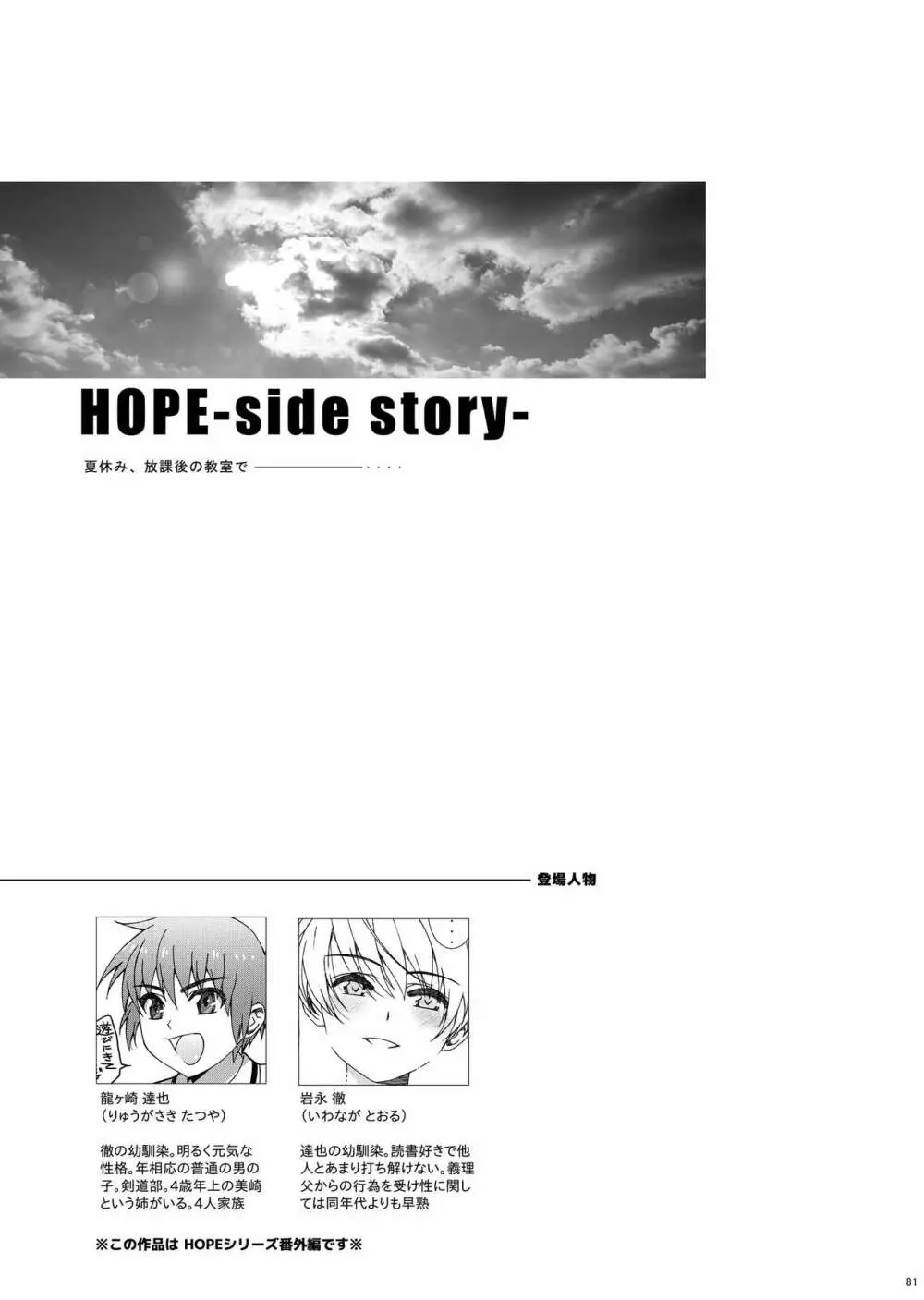 HOPE総集編 01 - page93