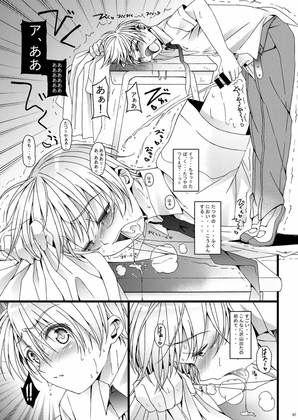 HOPE総集編 01 - page99