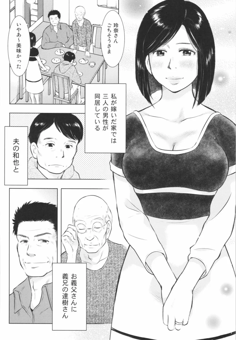 畜美妻 - page30