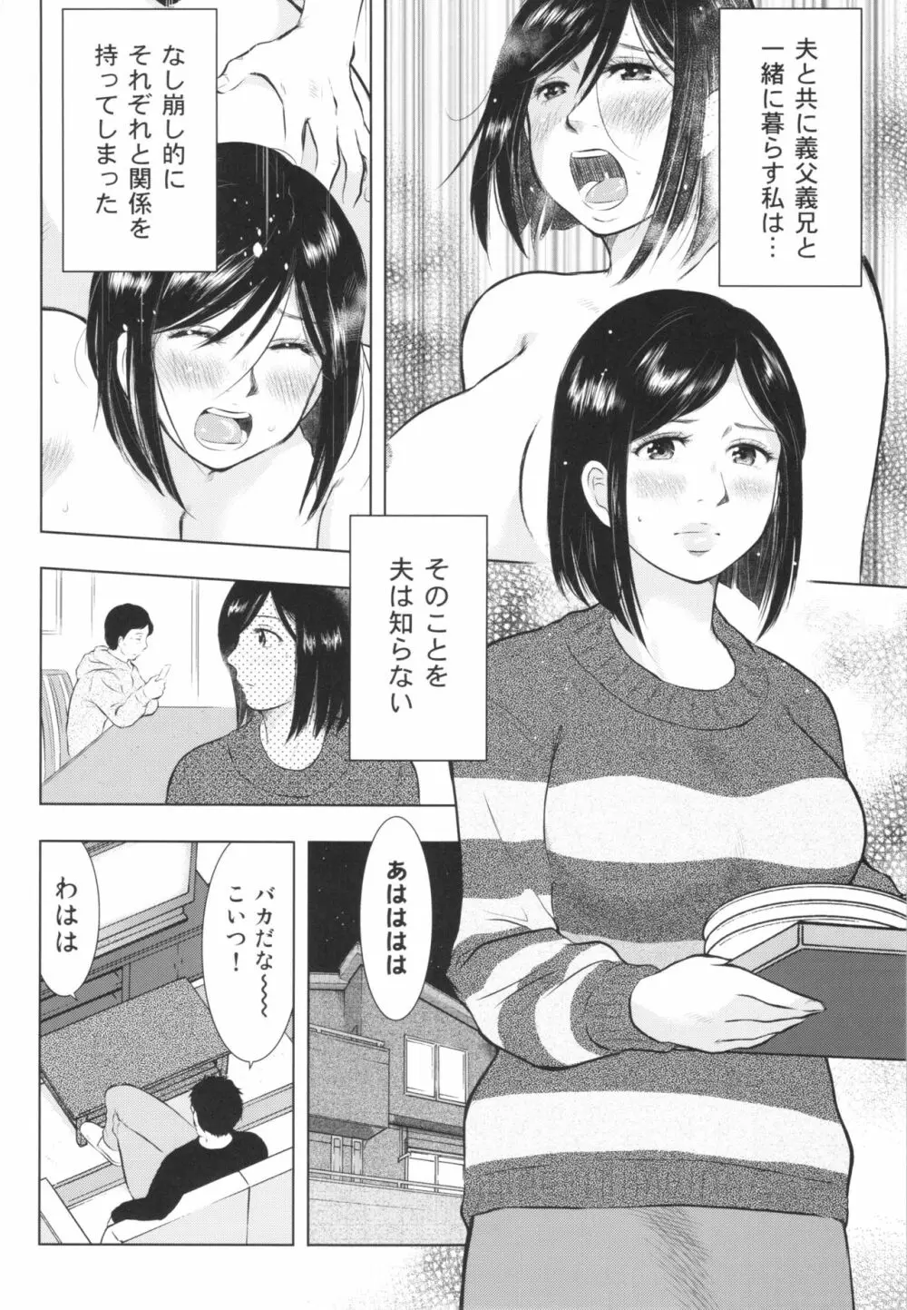 畜美妻 - page54