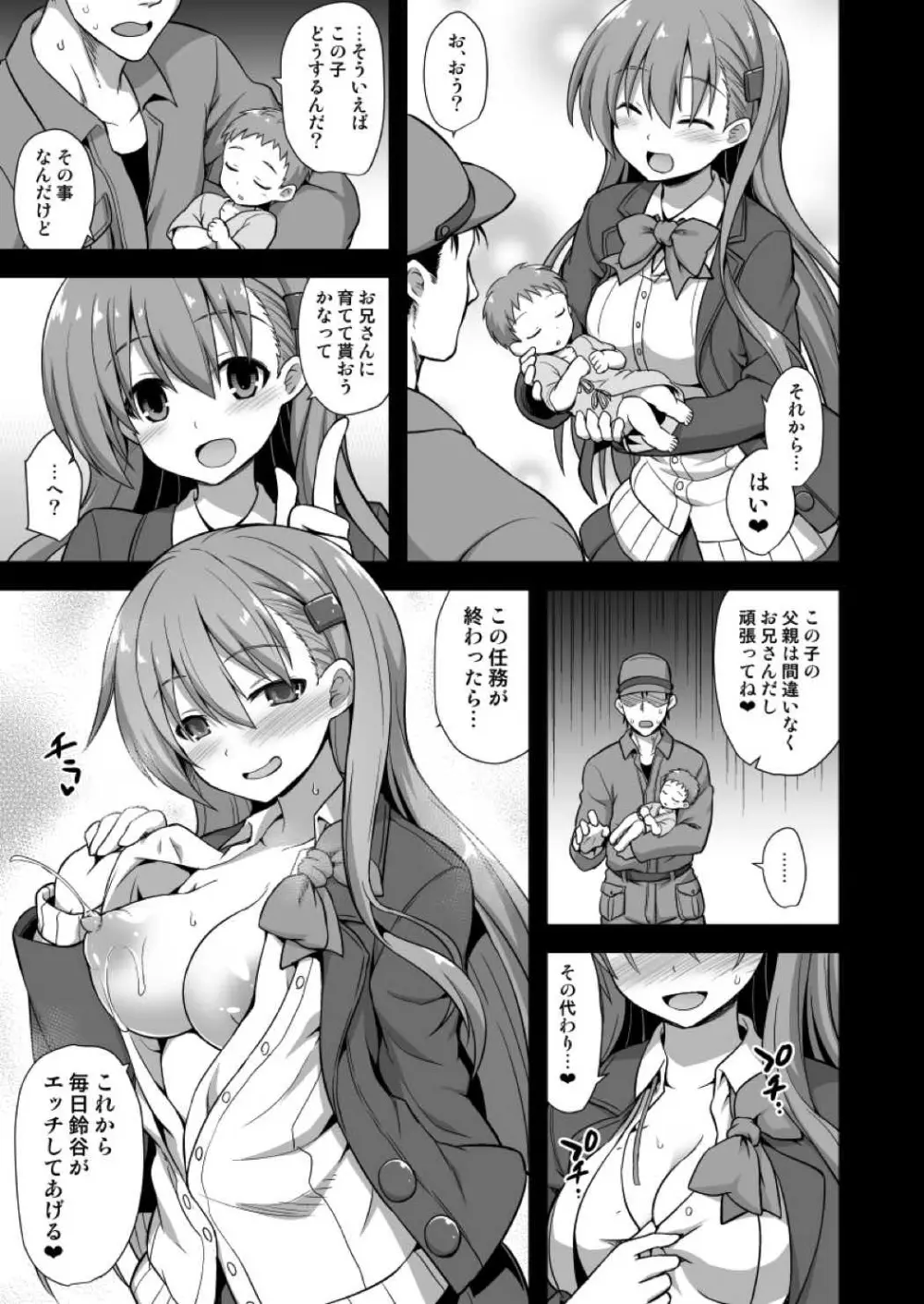 艦娘着妊 鈴谷売春出産 - page36