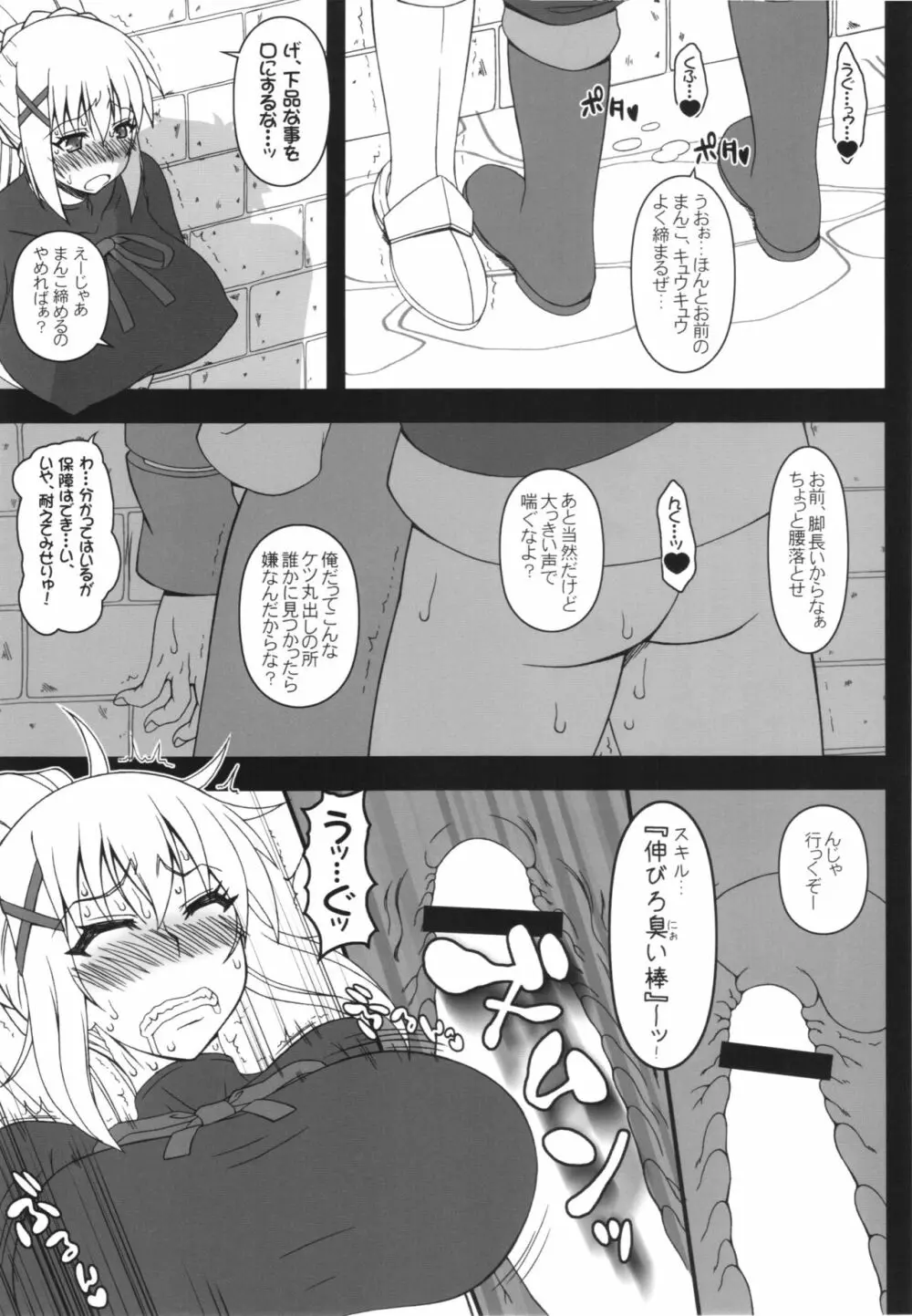 やっぱりダクネスはえろいな。2 ウテルス＆アナル - page7