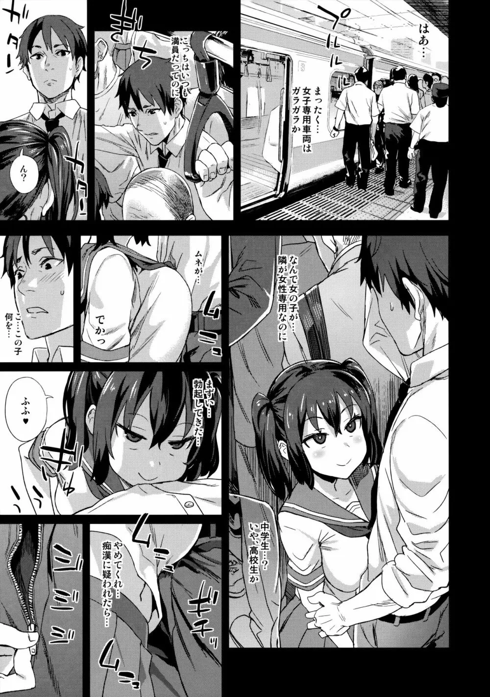 VictimGirlsR 痴漢撲滅運動 - page30