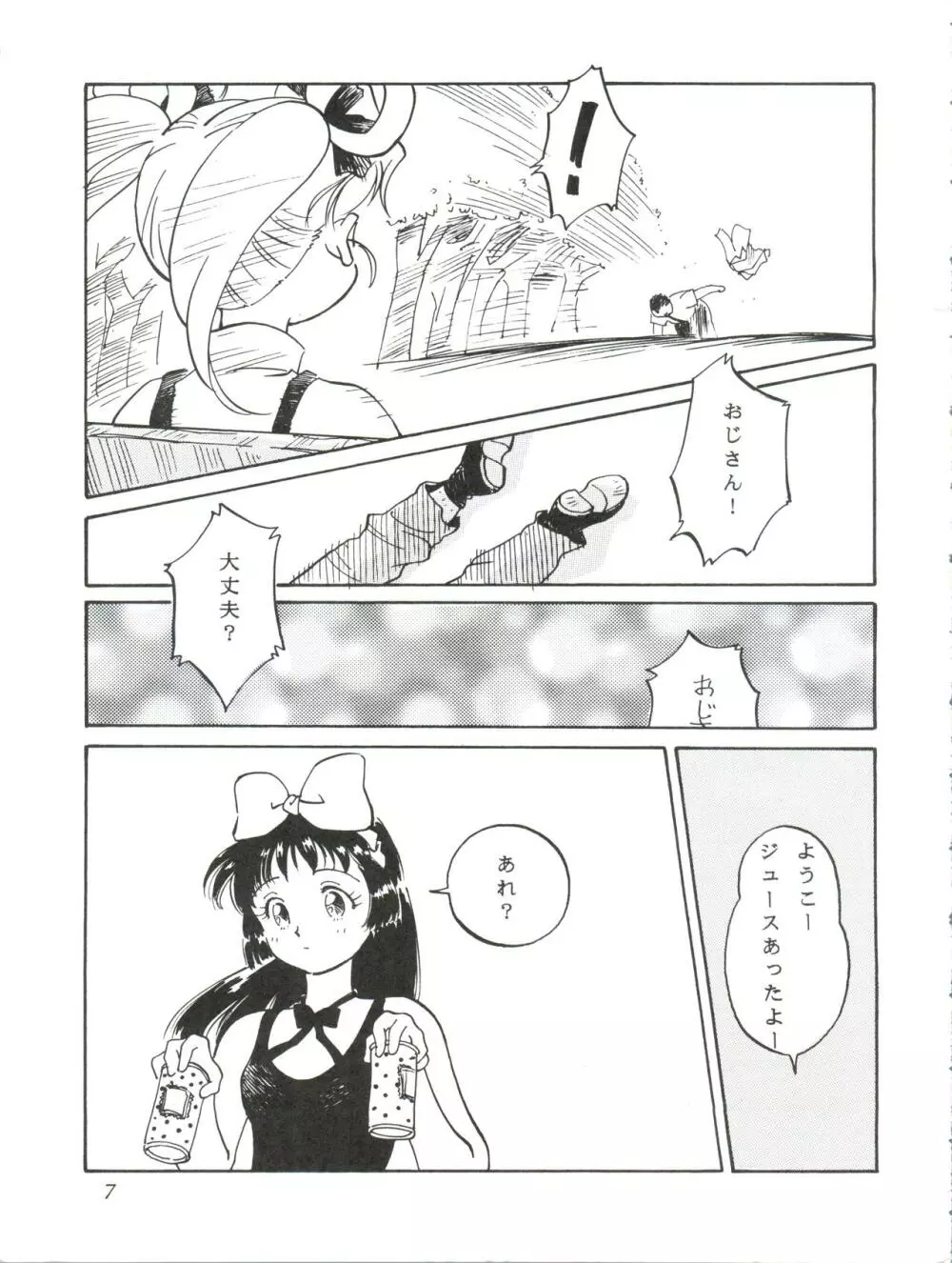 ぱぱりならひらひ - page6