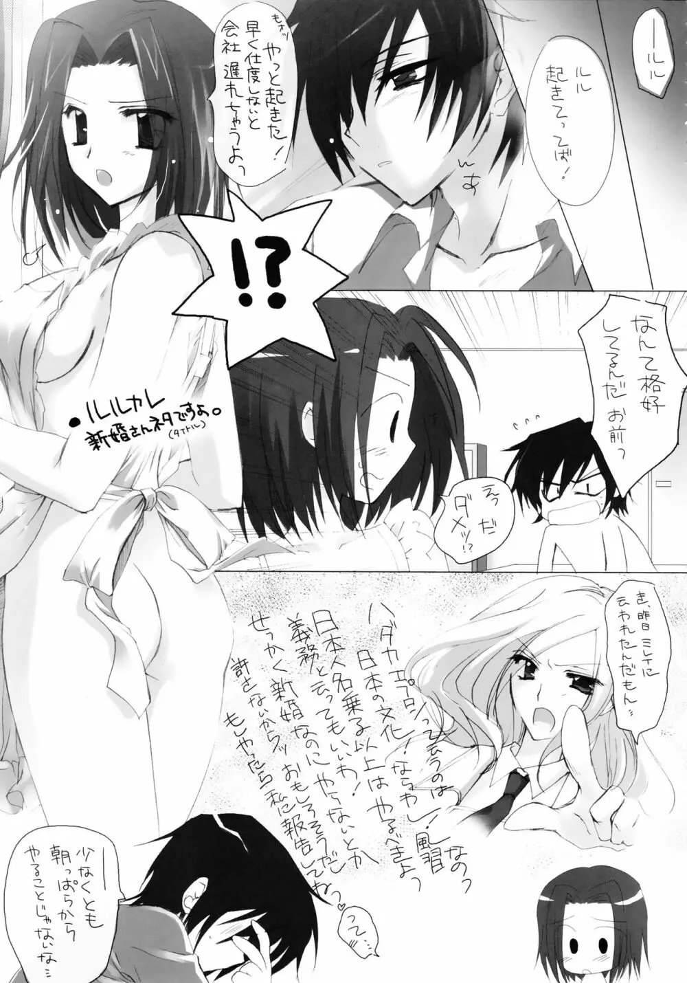 Cの世界 - page26