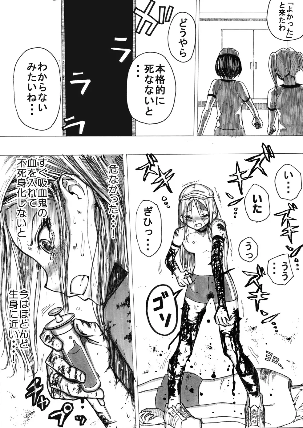 スク水戦士リョナ漫画 - page114