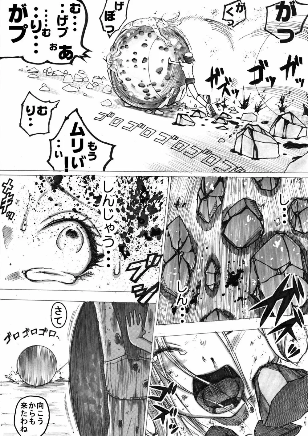 スク水戦士リョナ漫画 - page124