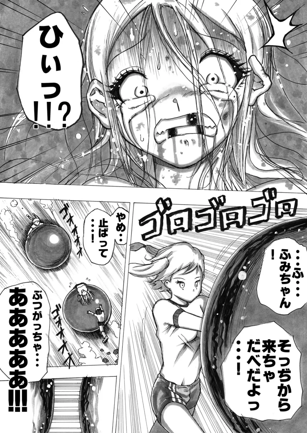 スク水戦士リョナ漫画 - page125