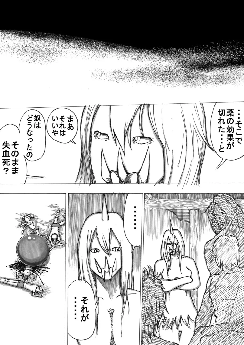 スク水戦士リョナ漫画 - page143