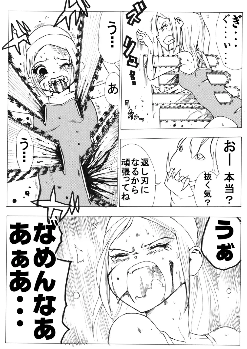 スク水戦士リョナ漫画 - page36