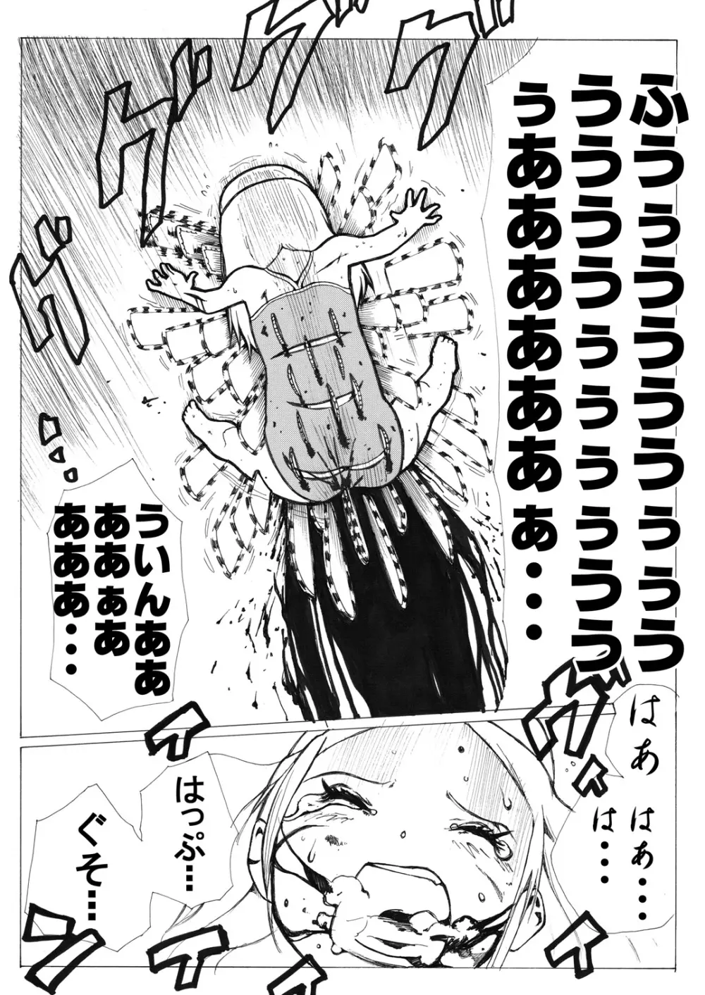 スク水戦士リョナ漫画 - page37