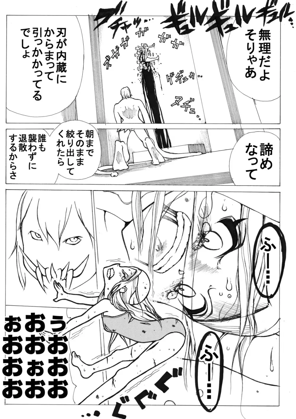 スク水戦士リョナ漫画 - page38