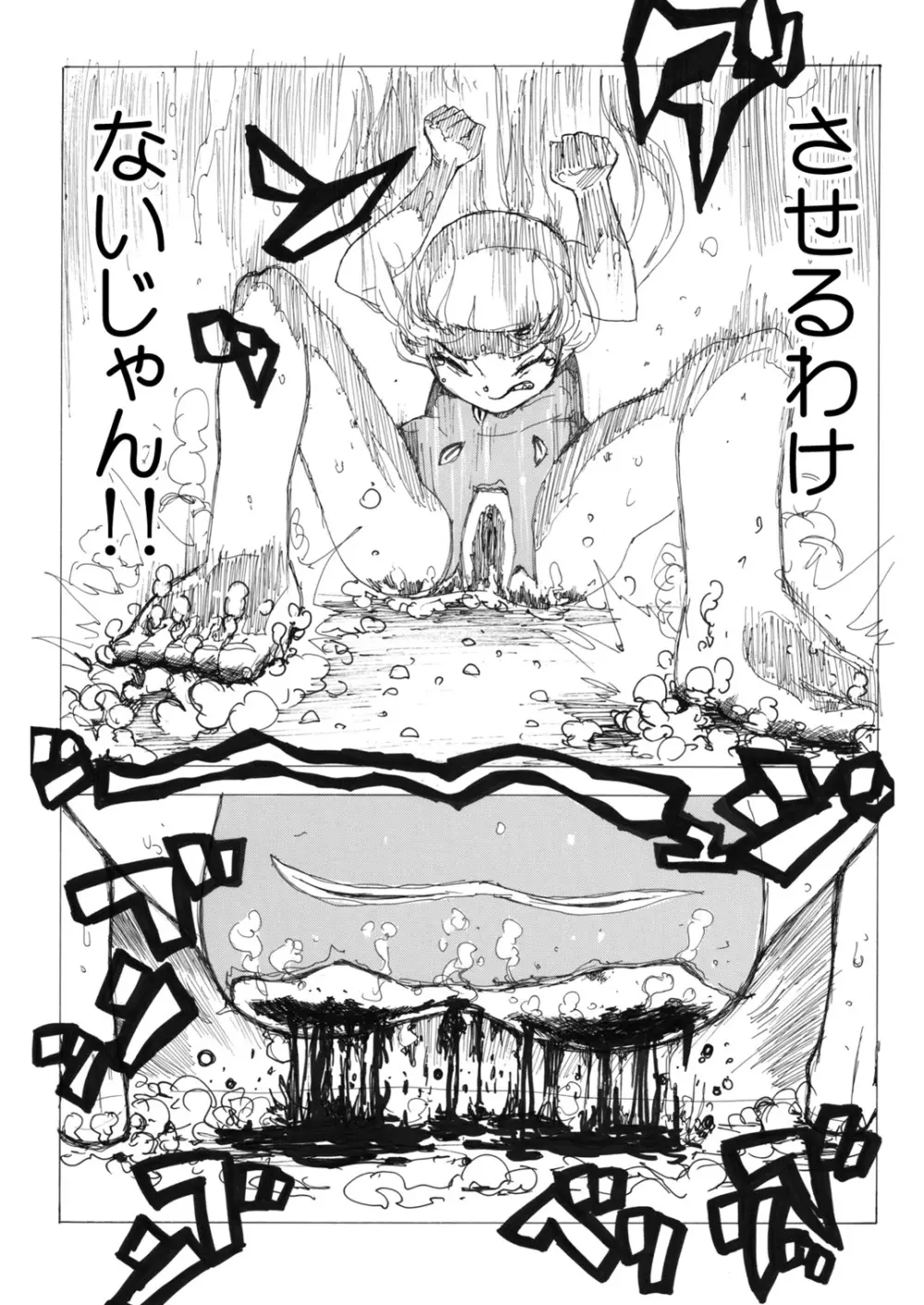 スク水戦士リョナ漫画 - page60