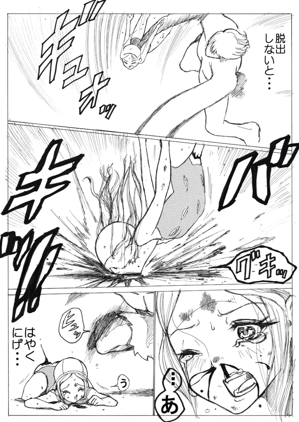 スク水戦士リョナ漫画 - page73