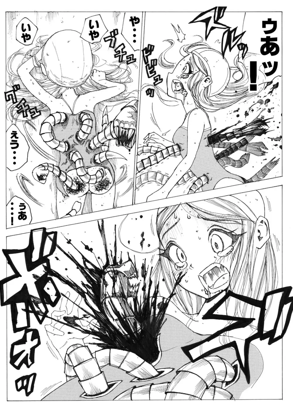 スク水戦士リョナ漫画 - page81