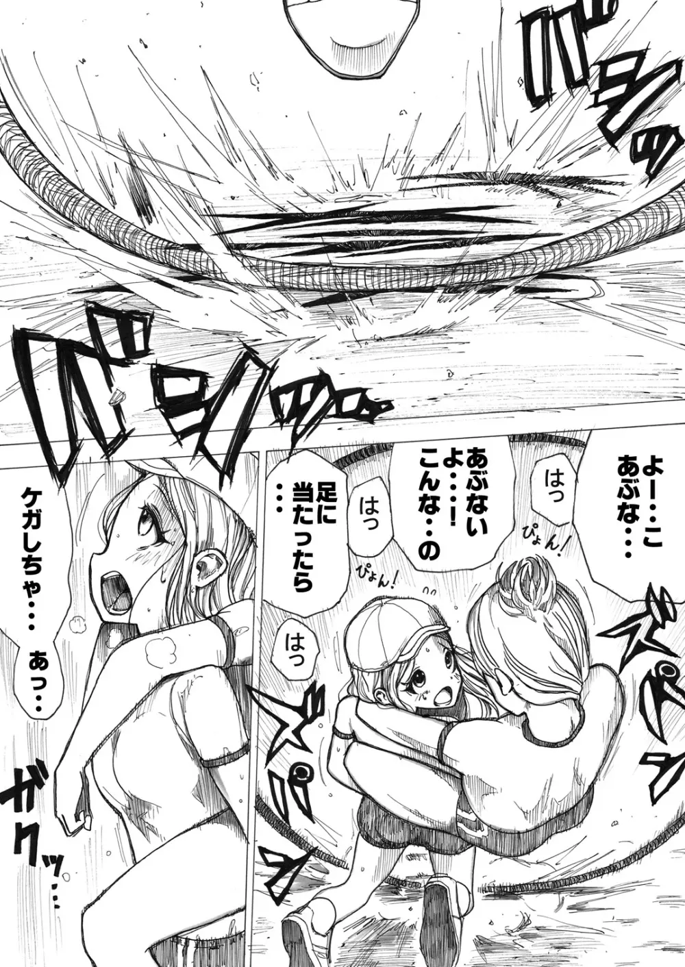 スク水戦士リョナ漫画 - page96