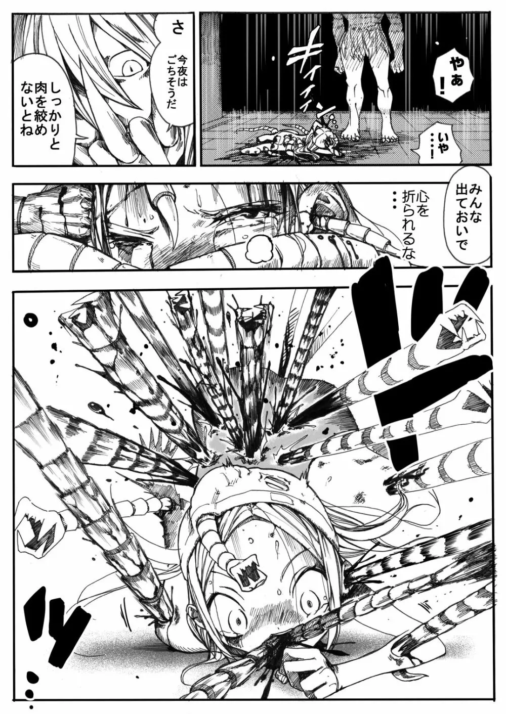 スク水戦士リョナ漫画 2巻 - page12