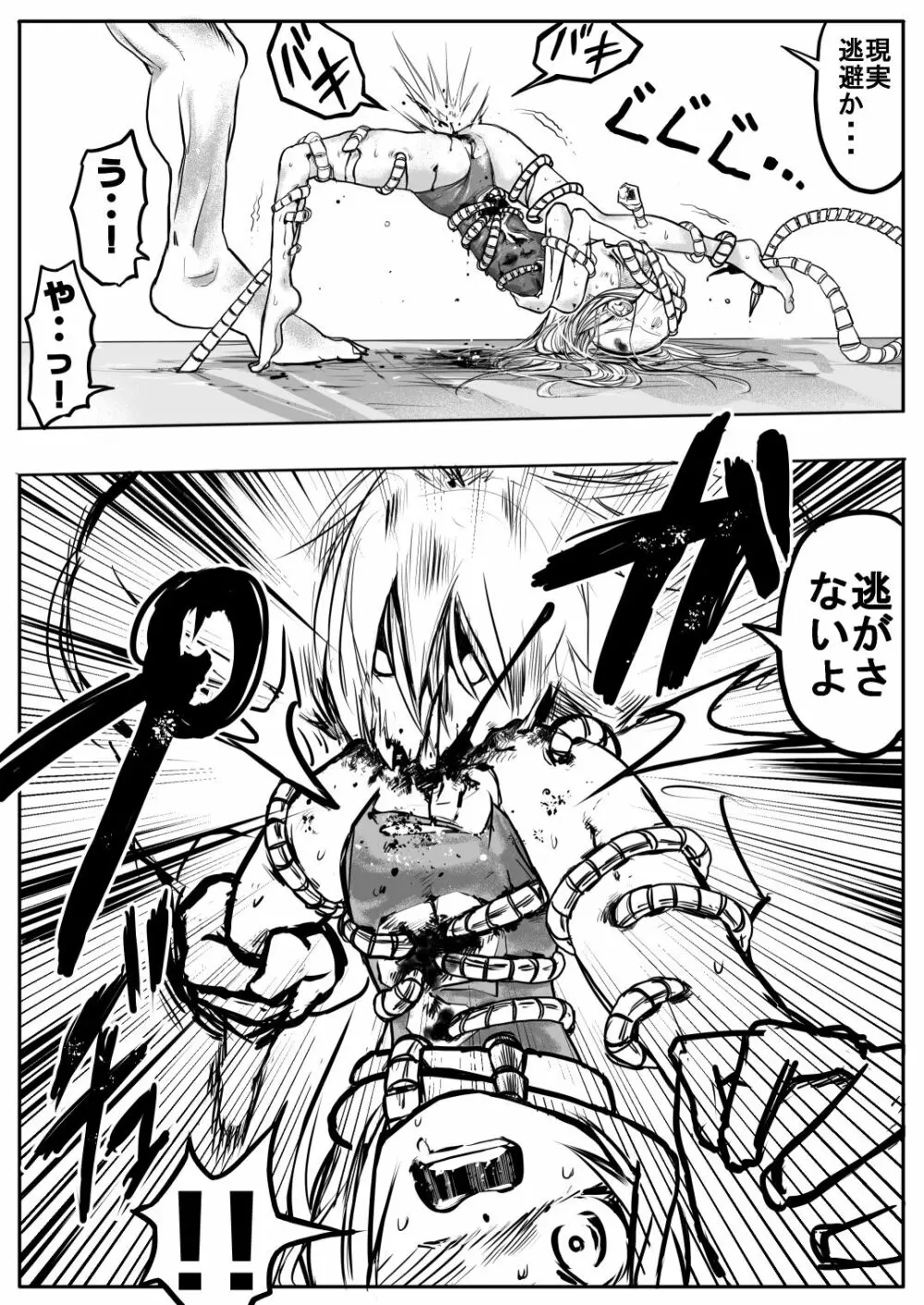 スク水戦士リョナ漫画 2巻 - page21