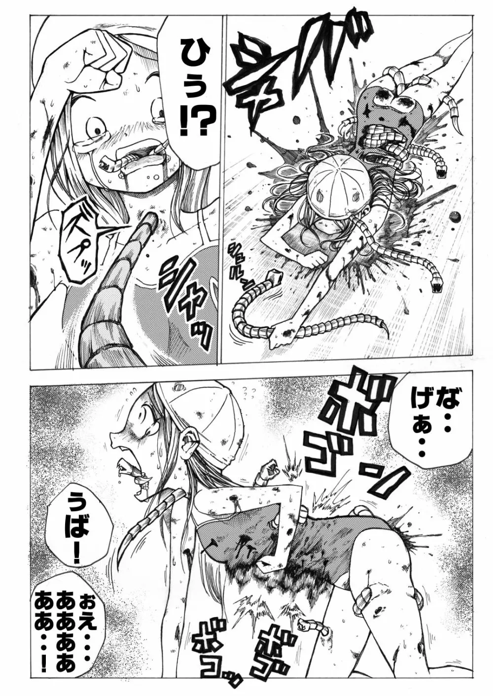 スク水戦士リョナ漫画 2巻 - page25