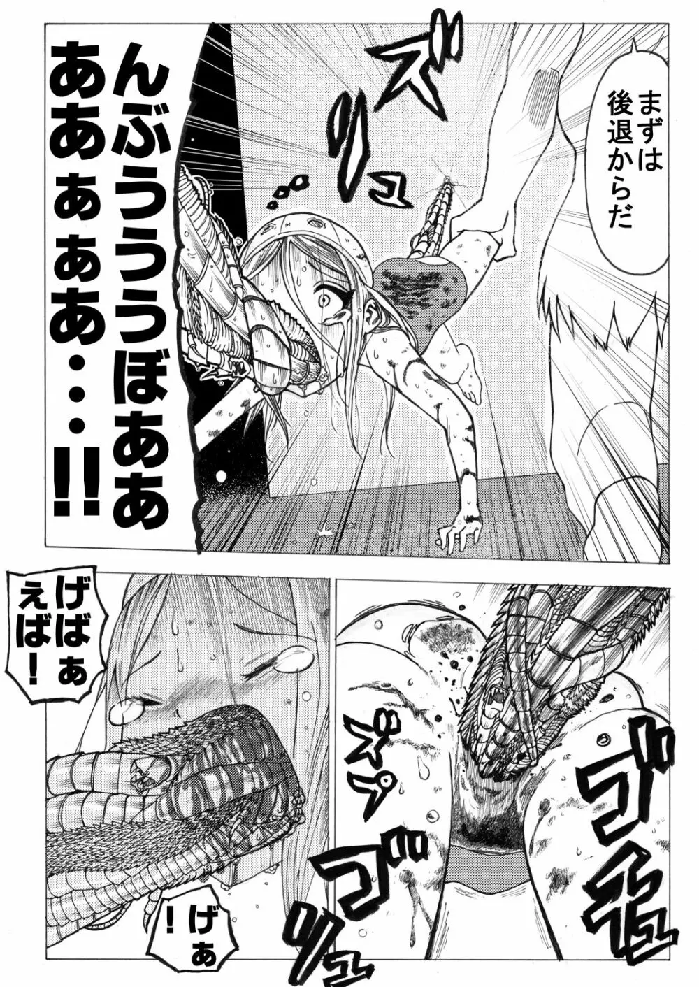 スク水戦士リョナ漫画 2巻 - page29