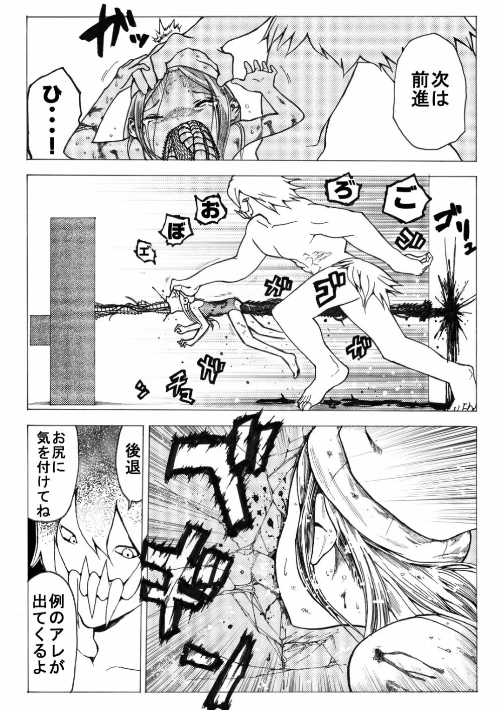 スク水戦士リョナ漫画 2巻 - page31