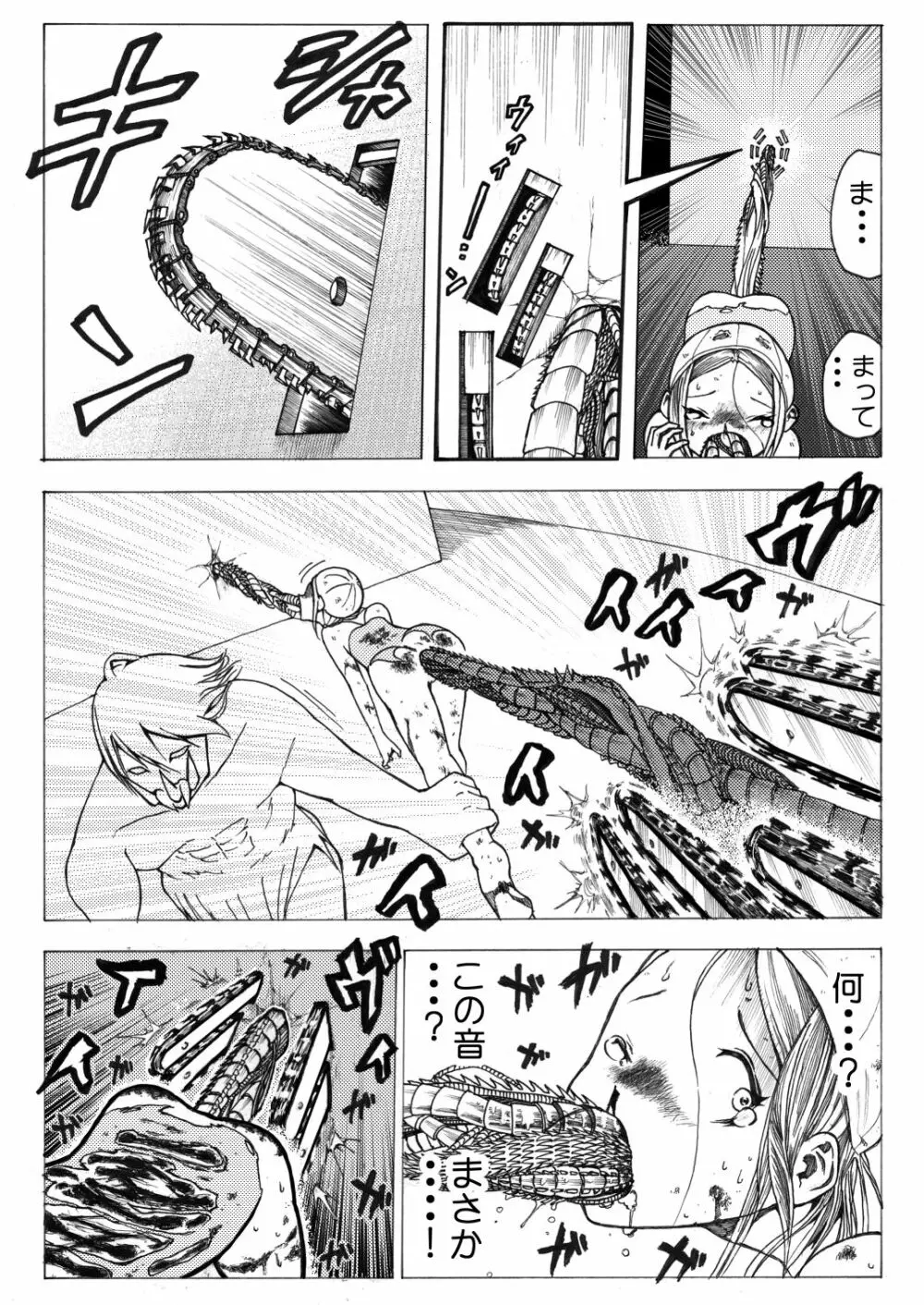 スク水戦士リョナ漫画 2巻 - page32