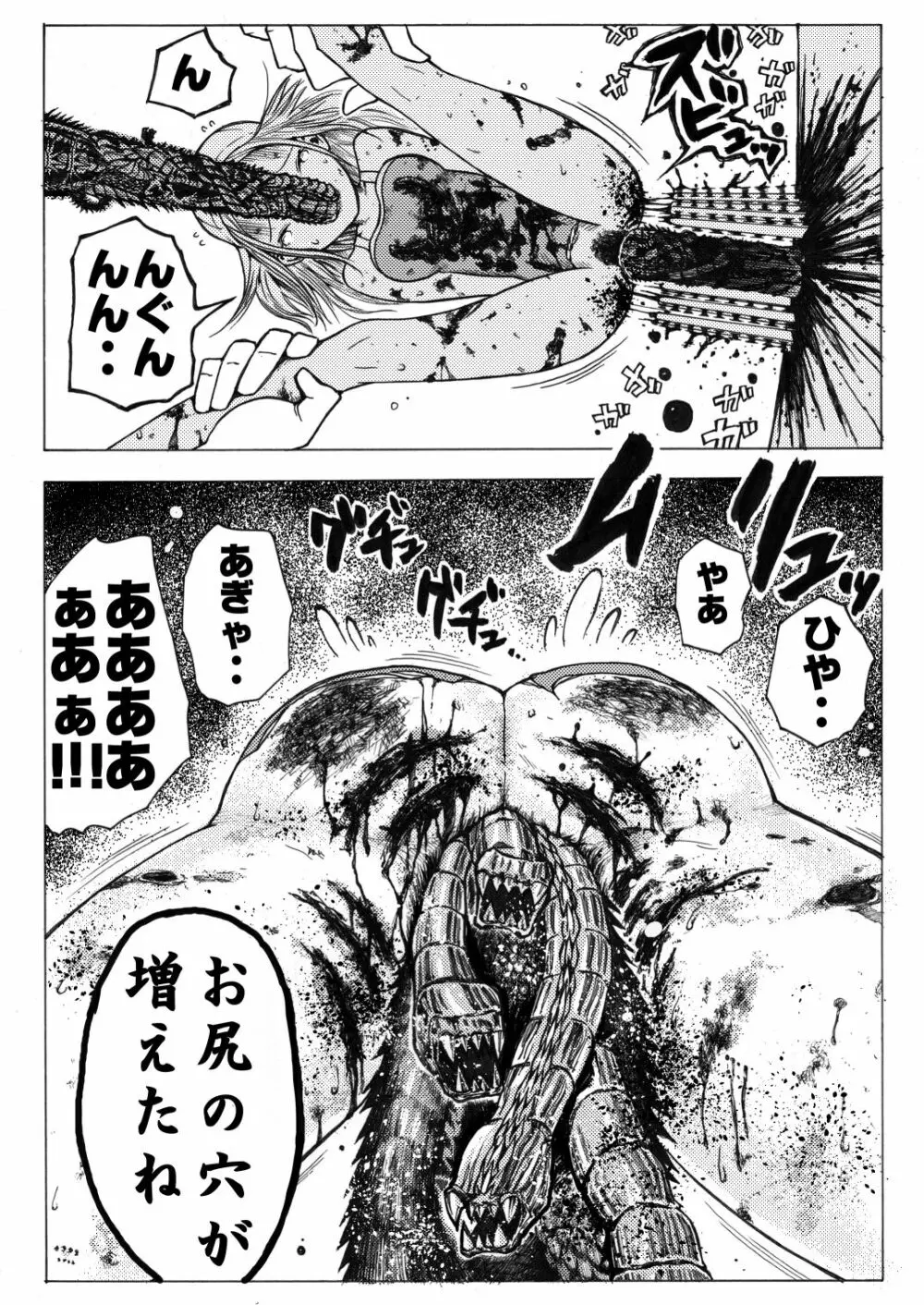 スク水戦士リョナ漫画 2巻 - page36