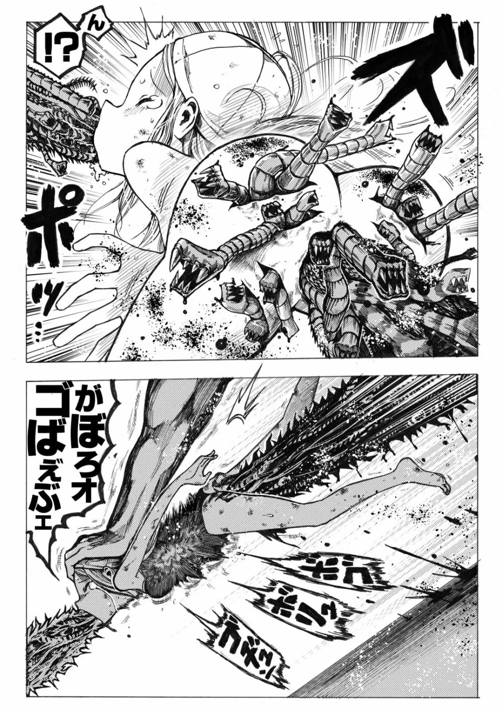 スク水戦士リョナ漫画 2巻 - page37