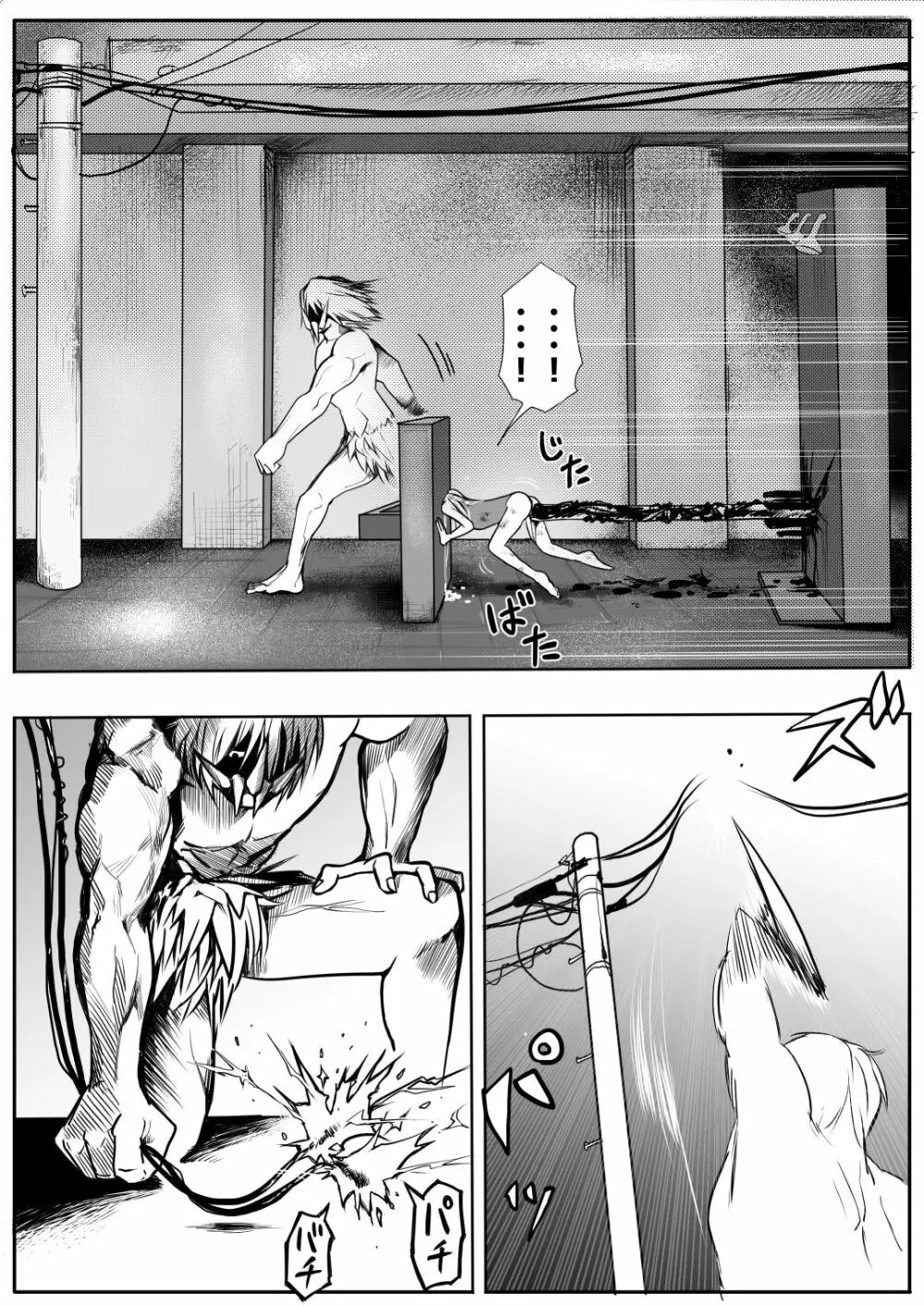 スク水戦士リョナ漫画 2巻 - page45