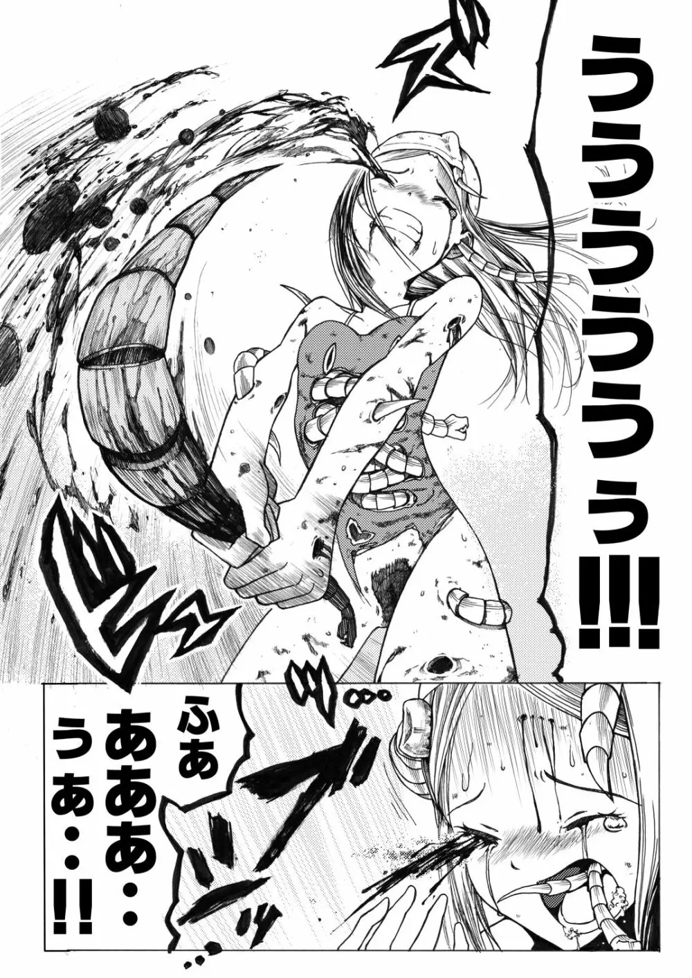 スク水戦士リョナ漫画 2巻 - page5