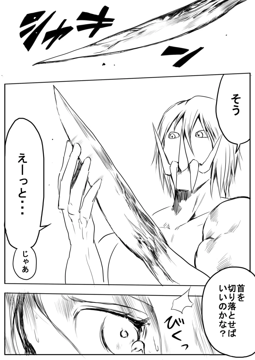 スク水戦士リョナ漫画 2巻 - page56