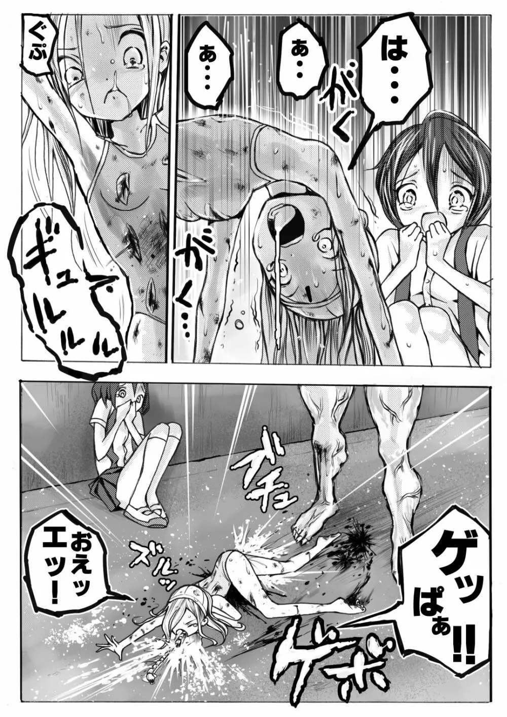 スク水戦士リョナ漫画 2巻 - page70