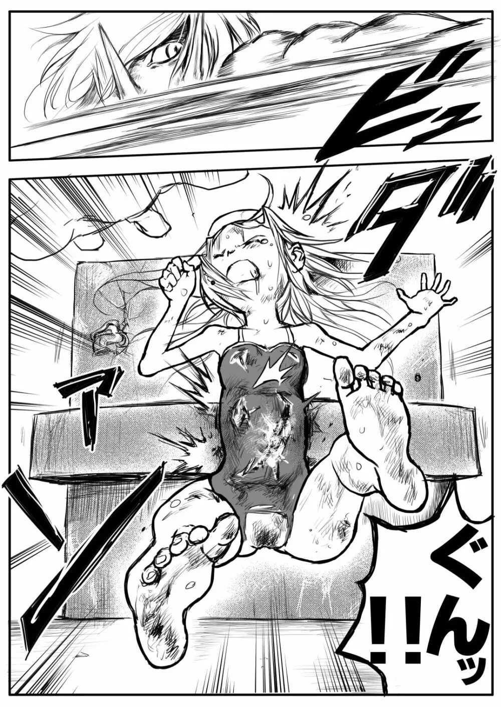スク水戦士リョナ漫画 2巻 - page74