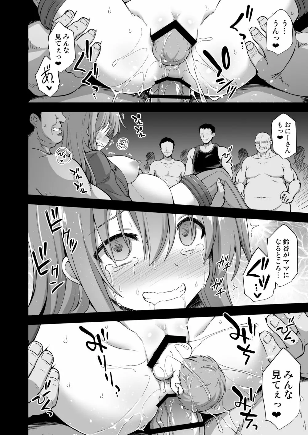 艦娘着妊 鈴谷売春出産 - page34