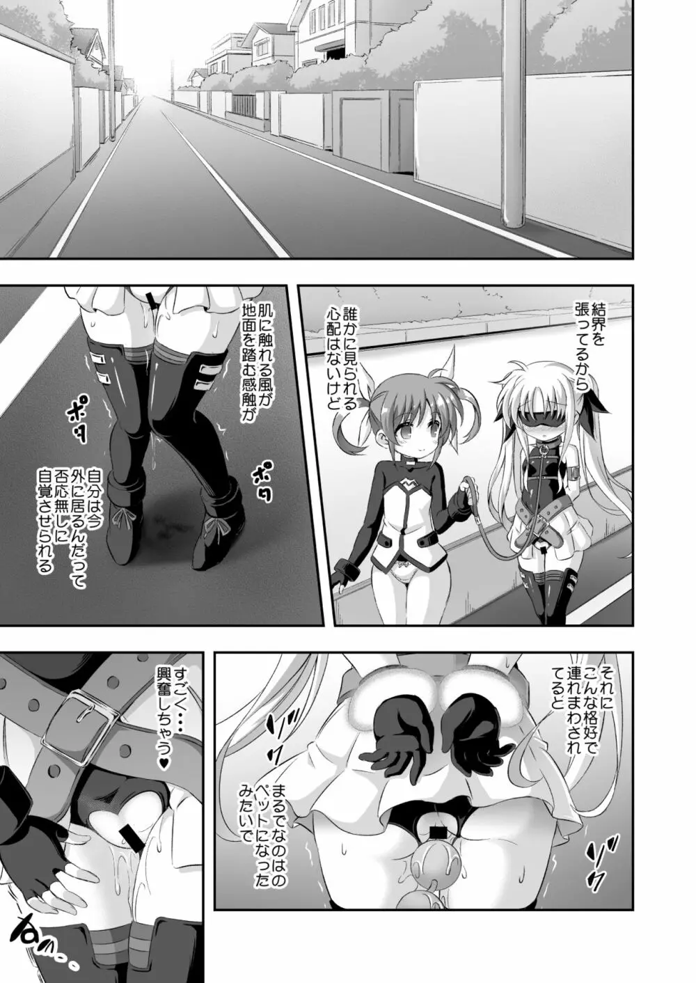 ろり&ふた Vol.9 - page14