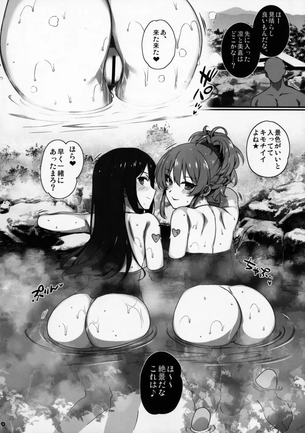 淫乱NUIDE TRIP ～sex harem 02～ + おまけクリアファイル - page11