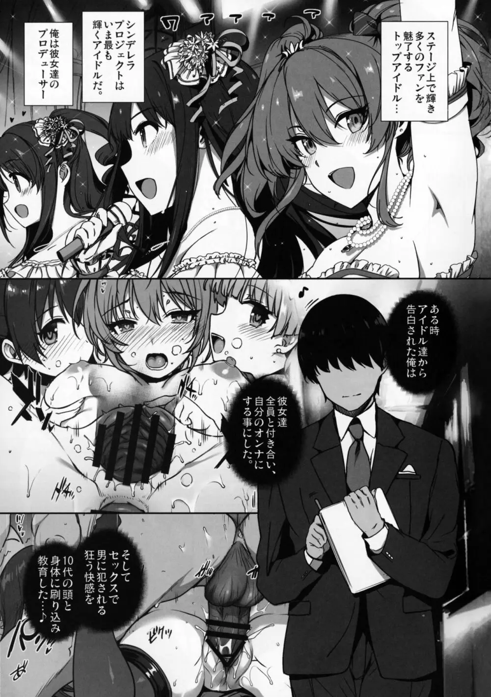 淫乱NUIDE TRIP ～sex harem 02～ + おまけクリアファイル - page2