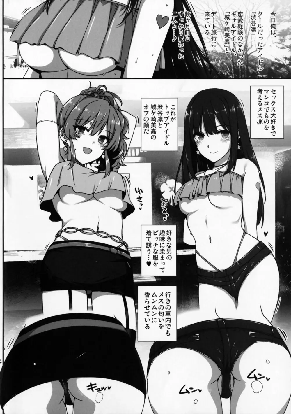 淫乱NUIDE TRIP ～sex harem 02～ + おまけクリアファイル - page3