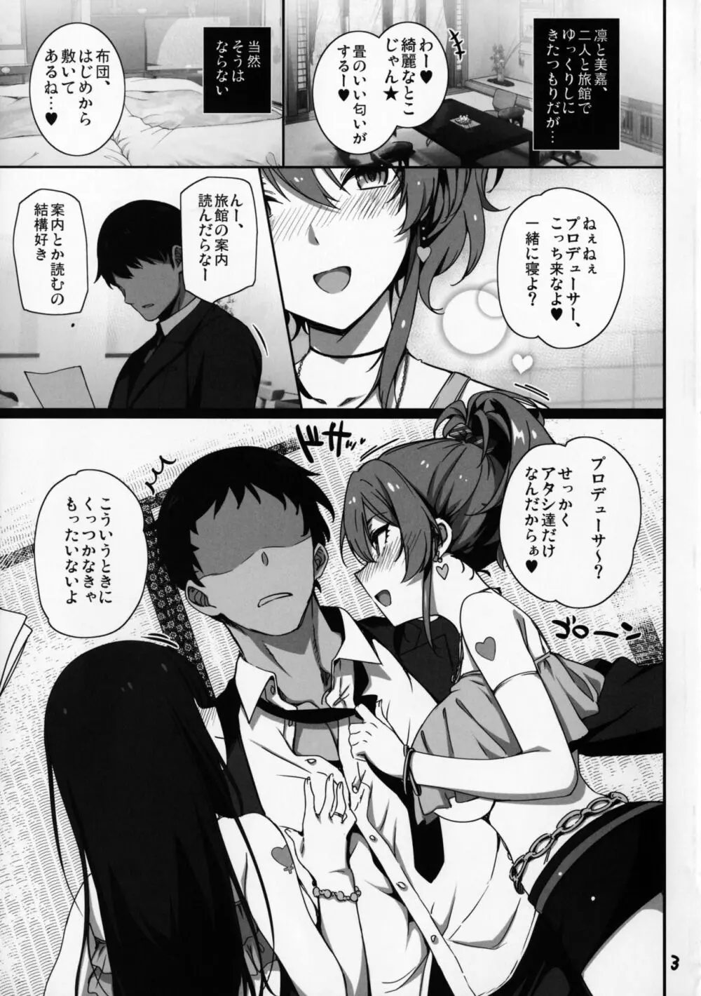 淫乱NUIDE TRIP ～sex harem 02～ + おまけクリアファイル - page4