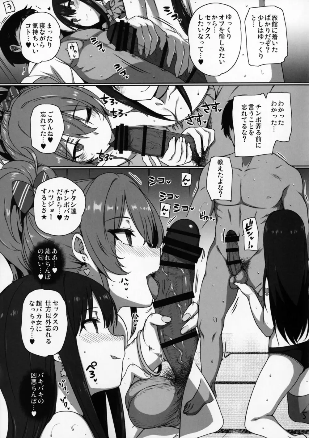 淫乱NUIDE TRIP ～sex harem 02～ + おまけクリアファイル - page6