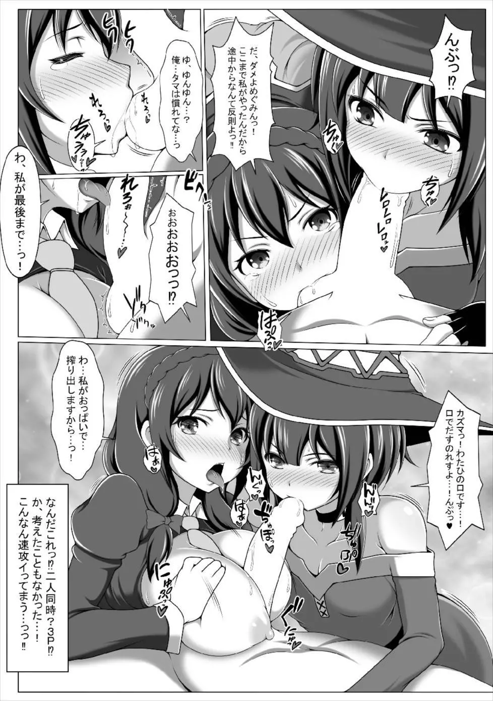 この好感度ならそろそろハーレムいけるんじゃね?2～RST06～ - page10