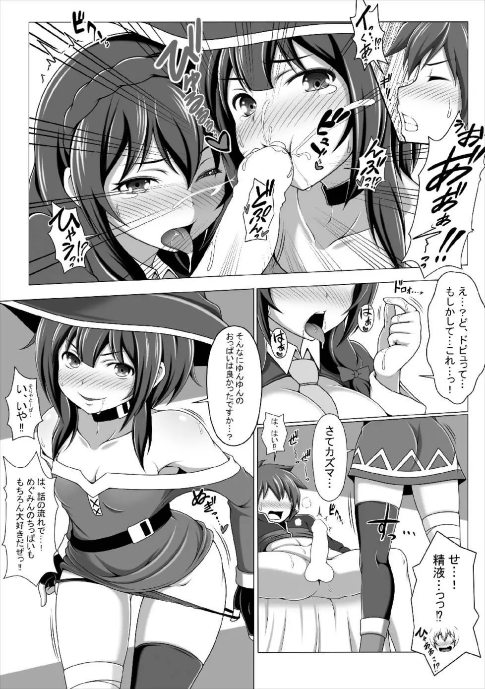 この好感度ならそろそろハーレムいけるんじゃね?2～RST06～ - page11