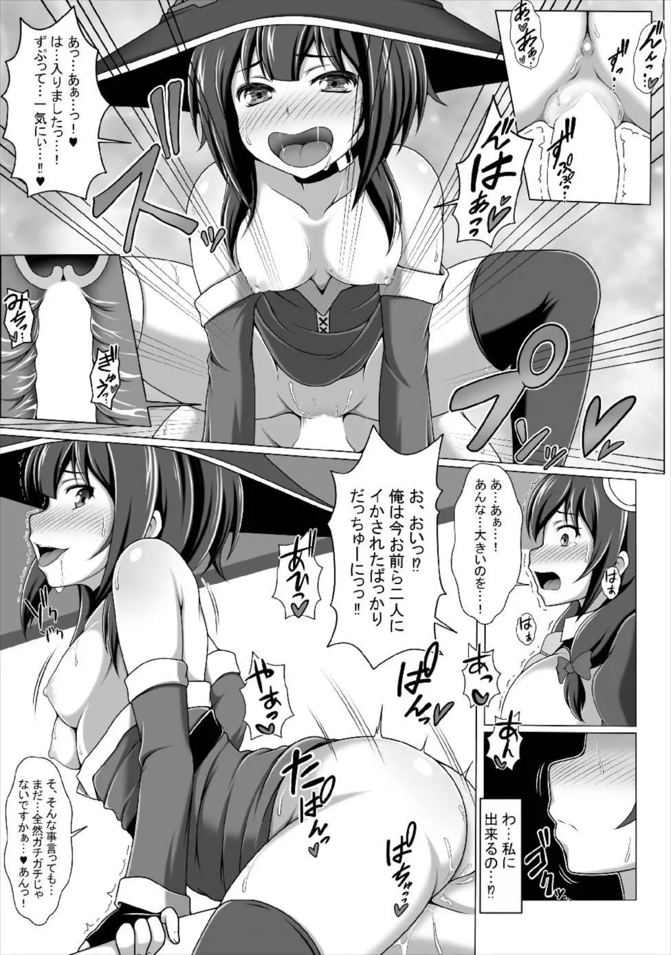 この好感度ならそろそろハーレムいけるんじゃね?2～RST06～ - page13