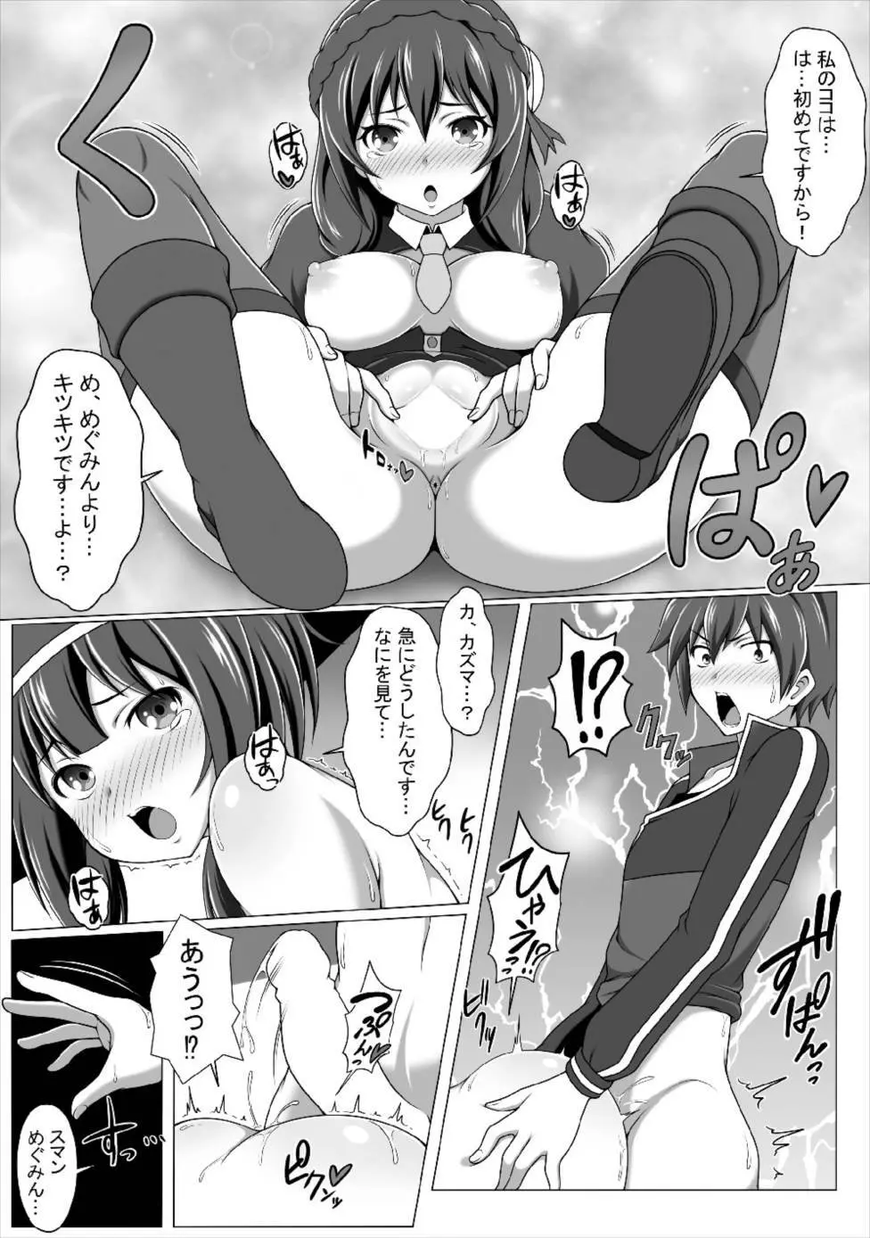 この好感度ならそろそろハーレムいけるんじゃね?2～RST06～ - page15