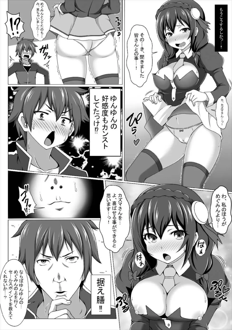 この好感度ならそろそろハーレムいけるんじゃね?2～RST06～ - page4