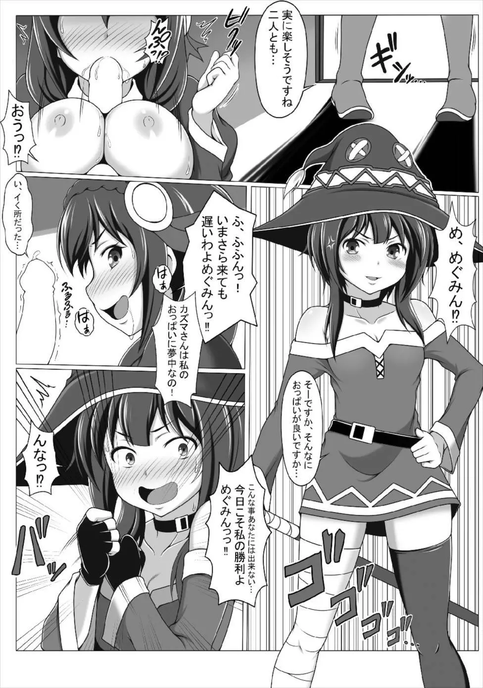 この好感度ならそろそろハーレムいけるんじゃね?2～RST06～ - page8