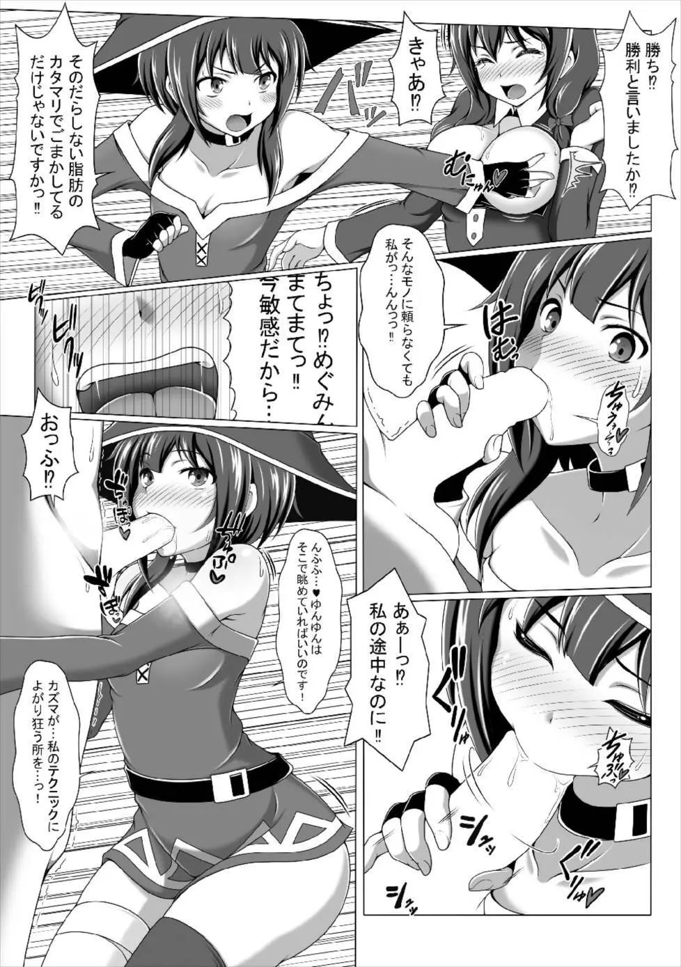 この好感度ならそろそろハーレムいけるんじゃね?2～RST06～ - page9