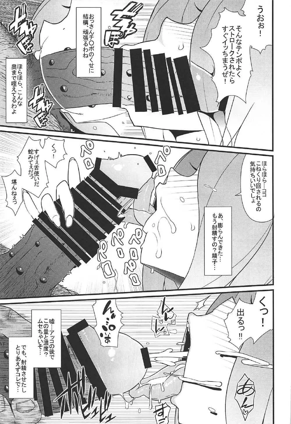 リトルビッチアカデミア - page14