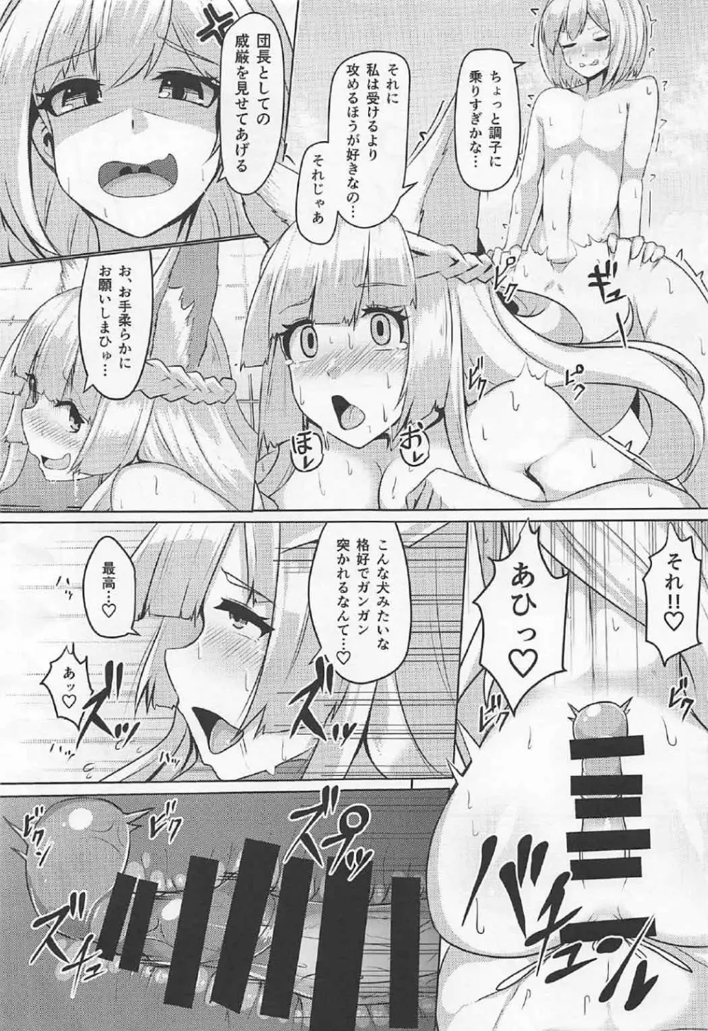 頭のお背中お流しします! - page12