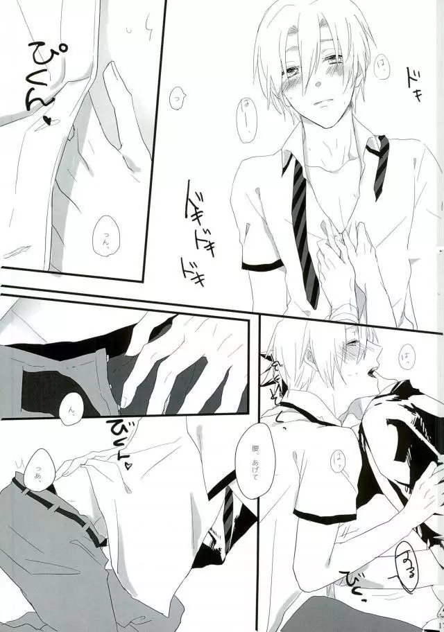 (Shokugeki no Soma) - page16